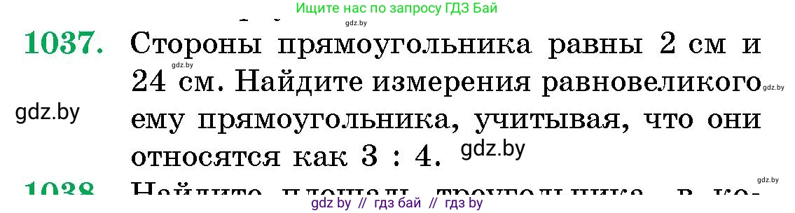 Геометрия, 10 класс Сборник задач, авторы: Латотин Леонид Александрович, Чеботаревский Борис Дмитриевич, издательство Народная асвета, Минск, 2021, страница 144, номер 1037, Условие
