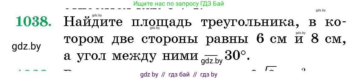 Геометрия, 10 класс Сборник задач, авторы: Латотин Леонид Александрович, Чеботаревский Борис Дмитриевич, издательство Народная асвета, Минск, 2021, страница 144, номер 1038, Условие
