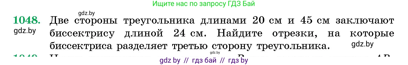 Геометрия, 10 класс Сборник задач, авторы: Латотин Леонид Александрович, Чеботаревский Борис Дмитриевич, издательство Народная асвета, Минск, 2021, страница 145, номер 1048, Условие