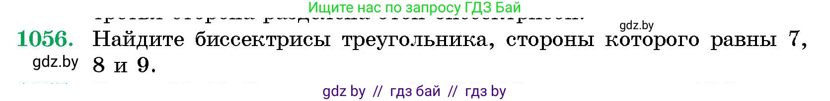Геометрия, 10 класс Сборник задач, авторы: Латотин Леонид Александрович, Чеботаревский Борис Дмитриевич, издательство Народная асвета, Минск, 2021, страница 146, номер 1056, Условие