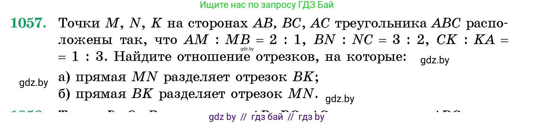Геометрия, 10 класс Сборник задач, авторы: Латотин Леонид Александрович, Чеботаревский Борис Дмитриевич, издательство Народная асвета, Минск, 2021, страница 146, номер 1057, Условие