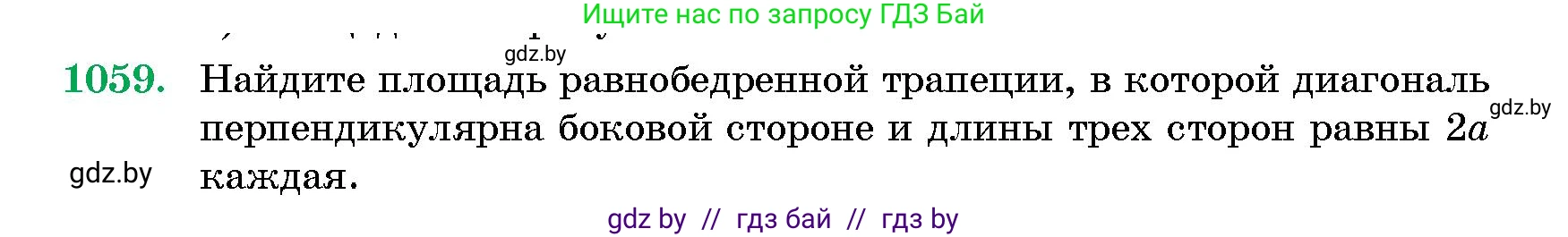 Геометрия, 10 класс Сборник задач, авторы: Латотин Леонид Александрович, Чеботаревский Борис Дмитриевич, издательство Народная асвета, Минск, 2021, страница 147, номер 1059, Условие