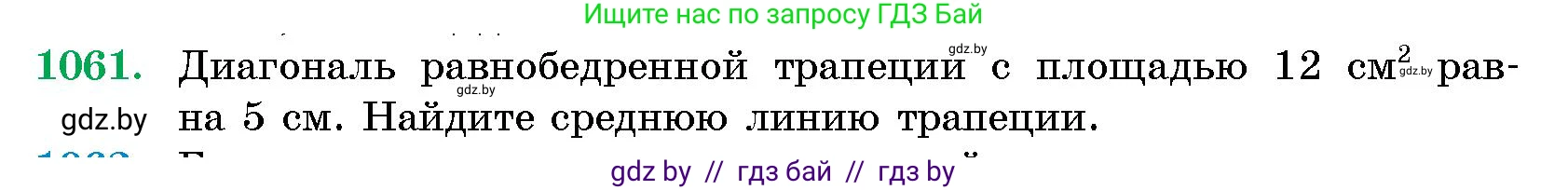 Геометрия, 10 класс Сборник задач, авторы: Латотин Леонид Александрович, Чеботаревский Борис Дмитриевич, издательство Народная асвета, Минск, 2021, страница 147, номер 1061, Условие