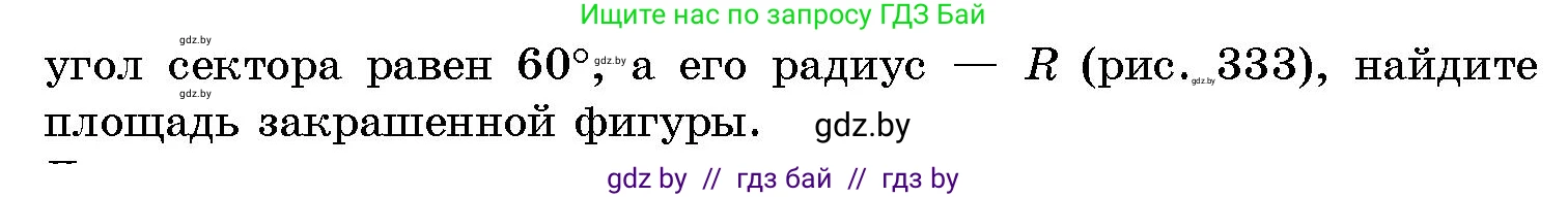 Геометрия, 10 класс Сборник задач, авторы: Латотин Леонид Александрович, Чеботаревский Борис Дмитриевич, издательство Народная асвета, Минск, 2021, страница 149, номер 1082, Условие (продолжение 2)