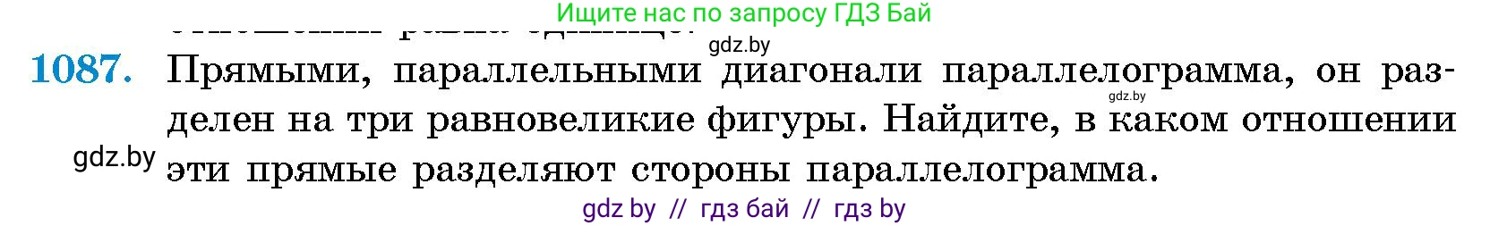 Геометрия, 10 класс Сборник задач, авторы: Латотин Леонид Александрович, Чеботаревский Борис Дмитриевич, издательство Народная асвета, Минск, 2021, страница 150, номер 1087, Условие