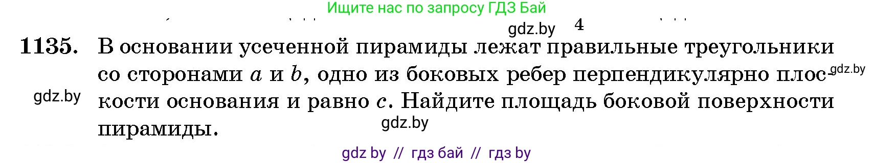 Геометрия, 10 класс Сборник задач, авторы: Латотин Леонид Александрович, Чеботаревский Борис Дмитриевич, издательство Народная асвета, Минск, 2021, страница 157, номер 1135, Условие