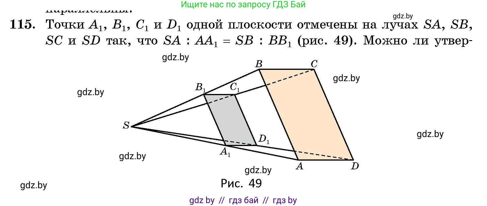 Геометрия, 10 класс Сборник задач, авторы: Латотин Леонид Александрович, Чеботаревский Борис Дмитриевич, издательство Народная асвета, Минск, 2021, страница 115
