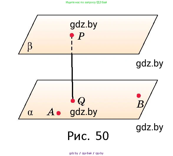 Геометрия, 10 класс Сборник задач, авторы: Латотин Леонид Александрович, Чеботаревский Борис Дмитриевич, издательство Народная асвета, Минск, 2021, страница 21, номер 117, Условие (продолжение 2)