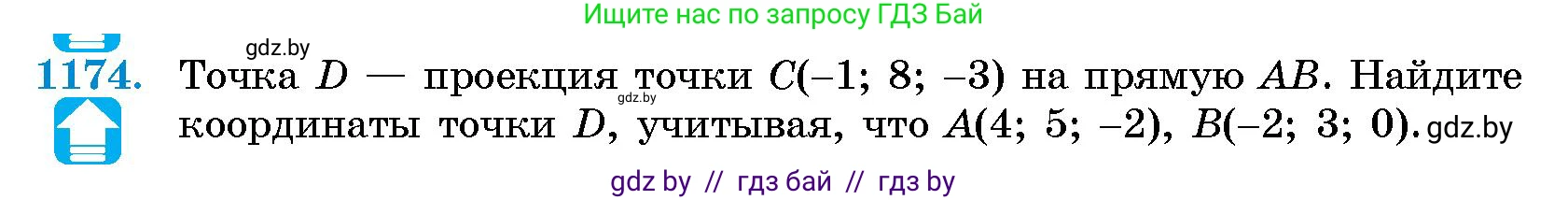 Геометрия, 10 класс Сборник задач, авторы: Латотин Леонид Александрович, Чеботаревский Борис Дмитриевич, издательство Народная асвета, Минск, 2021, страница 161, номер 1174, Условие