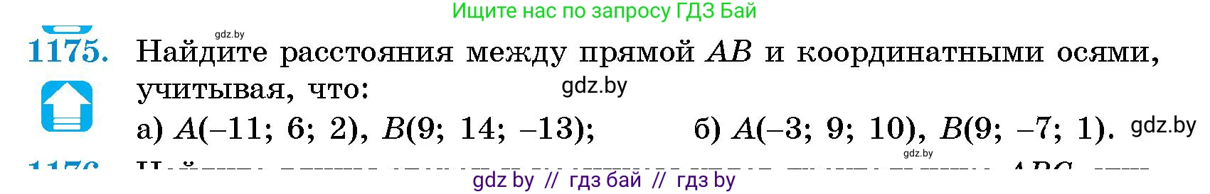 Геометрия, 10 класс Сборник задач, авторы: Латотин Леонид Александрович, Чеботаревский Борис Дмитриевич, издательство Народная асвета, Минск, 2021, страница 161, номер 1175, Условие