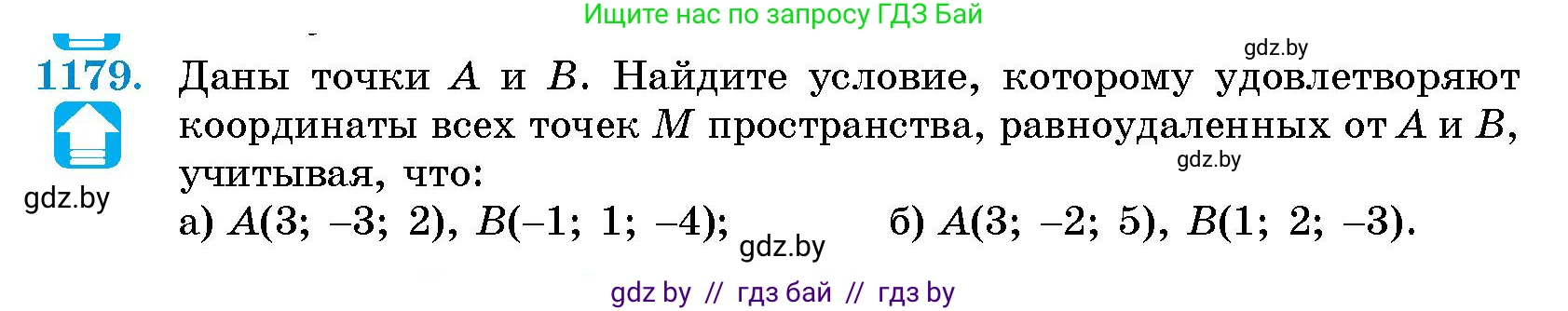 Геометрия, 10 класс Сборник задач, авторы: Латотин Леонид Александрович, Чеботаревский Борис Дмитриевич, издательство Народная асвета, Минск, 2021, страница 161, номер 1179, Условие