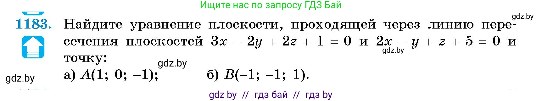 Геометрия, 10 класс Сборник задач, авторы: Латотин Леонид Александрович, Чеботаревский Борис Дмитриевич, издательство Народная асвета, Минск, 2021, страница 162, номер 1183, Условие