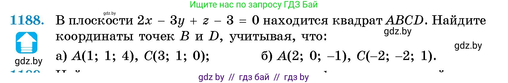 Геометрия, 10 класс Сборник задач, авторы: Латотин Леонид Александрович, Чеботаревский Борис Дмитриевич, издательство Народная асвета, Минск, 2021, страница 162, номер 1188, Условие