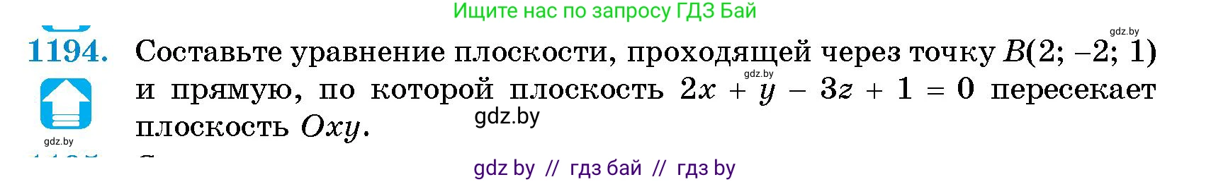 Геометрия, 10 класс Сборник задач, авторы: Латотин Леонид Александрович, Чеботаревский Борис Дмитриевич, издательство Народная асвета, Минск, 2021, страница 163, номер 1194, Условие