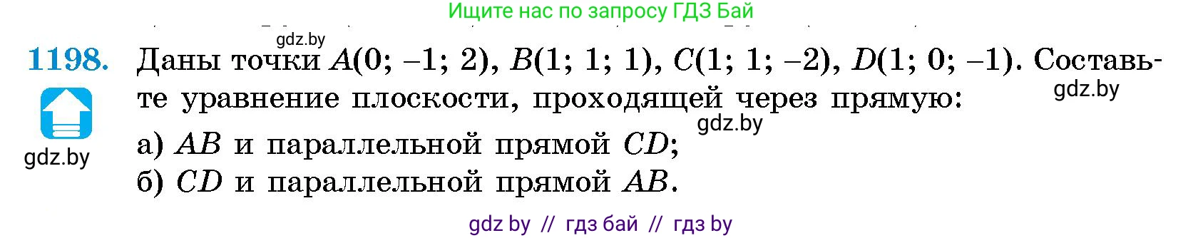 Геометрия, 10 класс Сборник задач, авторы: Латотин Леонид Александрович, Чеботаревский Борис Дмитриевич, издательство Народная асвета, Минск, 2021, страница 163, номер 1198, Условие