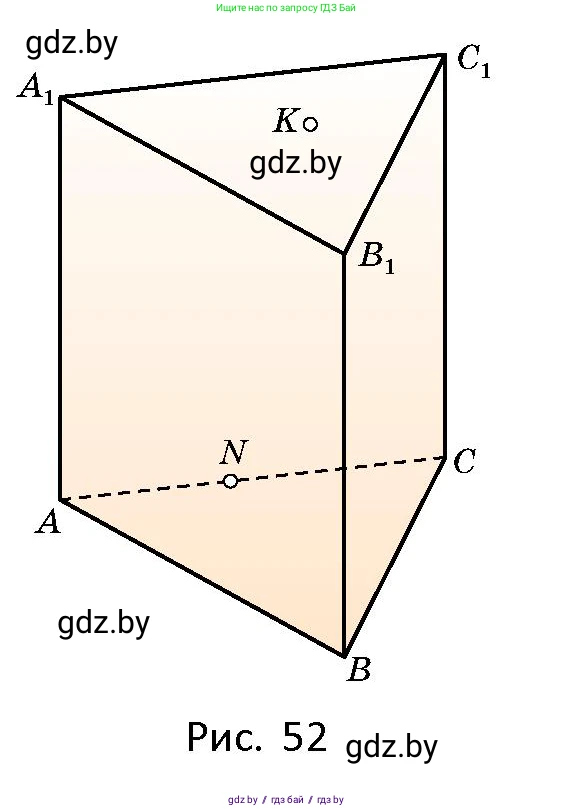 Геометрия, 10 класс Сборник задач, авторы: Латотин Леонид Александрович, Чеботаревский Борис Дмитриевич, издательство Народная асвета, Минск, 2021, страница 21, номер 120, Условие (продолжение 2)