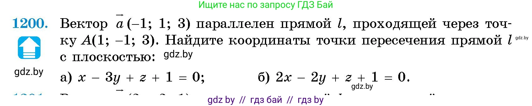 Геометрия, 10 класс Сборник задач, авторы: Латотин Леонид Александрович, Чеботаревский Борис Дмитриевич, издательство Народная асвета, Минск, 2021, страница 163, номер 1200, Условие
