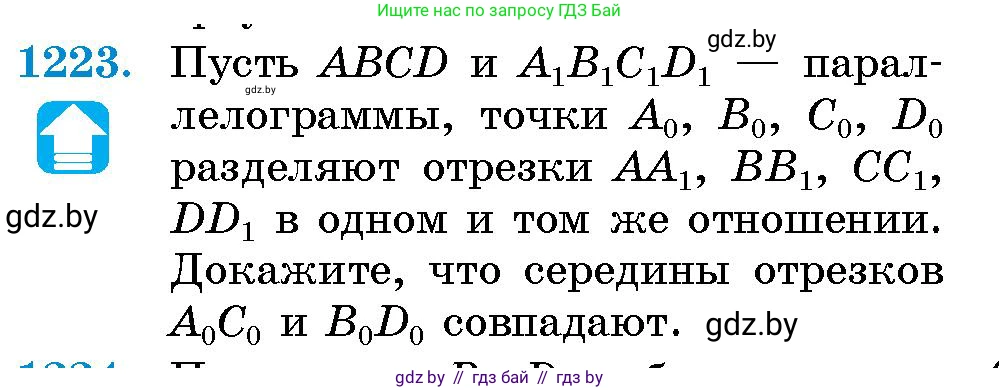 Геометрия, 10 класс Сборник задач, авторы: Латотин Леонид Александрович, Чеботаревский Борис Дмитриевич, издательство Народная асвета, Минск, 2021, страница 166, номер 1223, Условие
