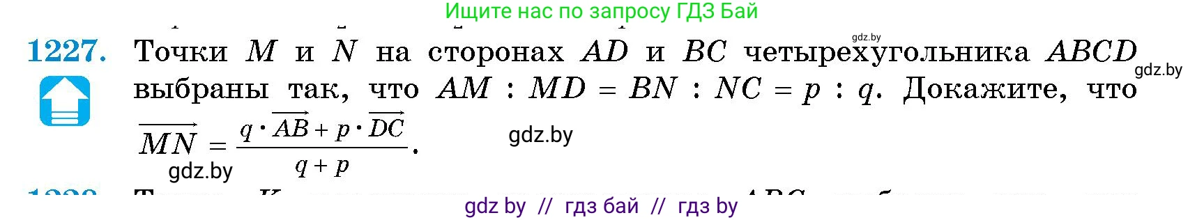 Геометрия, 10 класс Сборник задач, авторы: Латотин Леонид Александрович, Чеботаревский Борис Дмитриевич, издательство Народная асвета, Минск, 2021, страница 167, номер 1227, Условие