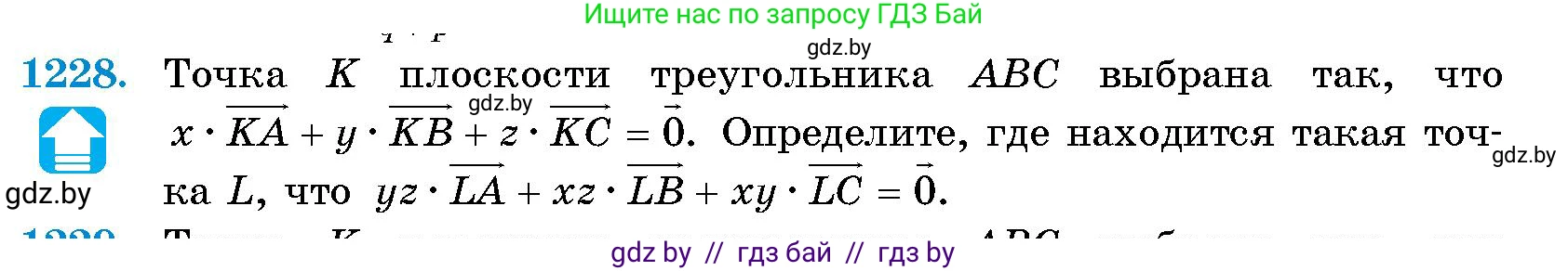 Геометрия, 10 класс Сборник задач, авторы: Латотин Леонид Александрович, Чеботаревский Борис Дмитриевич, издательство Народная асвета, Минск, 2021, страница 167, номер 1228, Условие