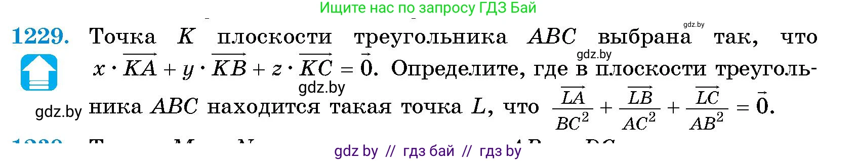 Геометрия, 10 класс Сборник задач, авторы: Латотин Леонид Александрович, Чеботаревский Борис Дмитриевич, издательство Народная асвета, Минск, 2021, страница 167, номер 1229, Условие