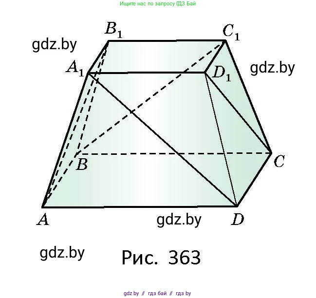 Геометрия, 10 класс Сборник задач, авторы: Латотин Леонид Александрович, Чеботаревский Борис Дмитриевич, издательство Народная асвета, Минск, 2021, страница 168, номер 1237, Условие (продолжение 2)
