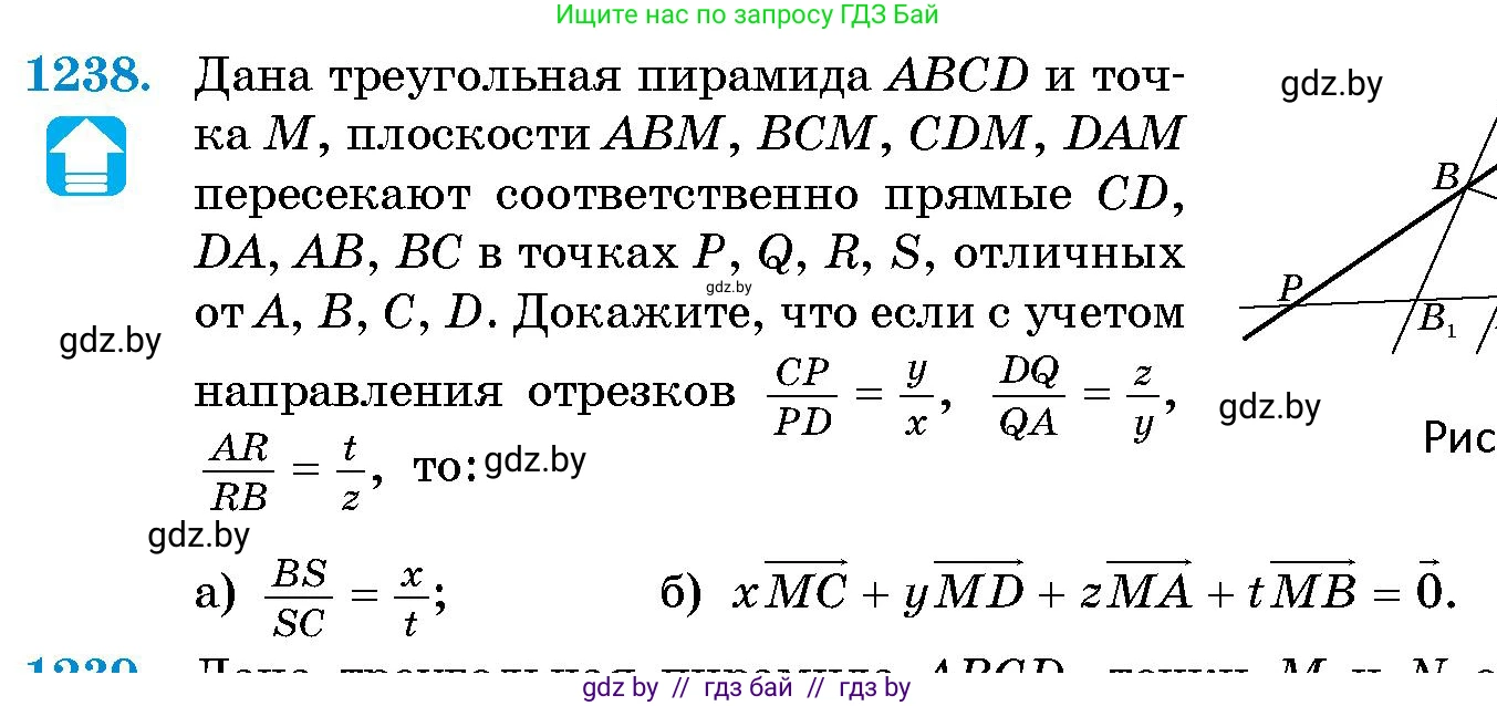 Геометрия, 10 класс Сборник задач, авторы: Латотин Леонид Александрович, Чеботаревский Борис Дмитриевич, издательство Народная асвета, Минск, 2021, страница 169, номер 1238, Условие