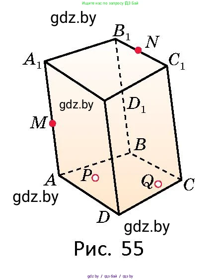 Геометрия, 10 класс Сборник задач, авторы: Латотин Леонид Александрович, Чеботаревский Борис Дмитриевич, издательство Народная асвета, Минск, 2021, страница 22, номер 124, Условие (продолжение 2)