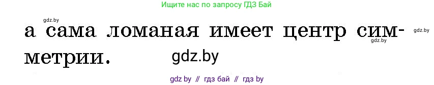 Геометрия, 10 класс Сборник задач, авторы: Латотин Леонид Александрович, Чеботаревский Борис Дмитриевич, издательство Народная асвета, Минск, 2021, страница 170, номер 1252, Условие (продолжение 2)