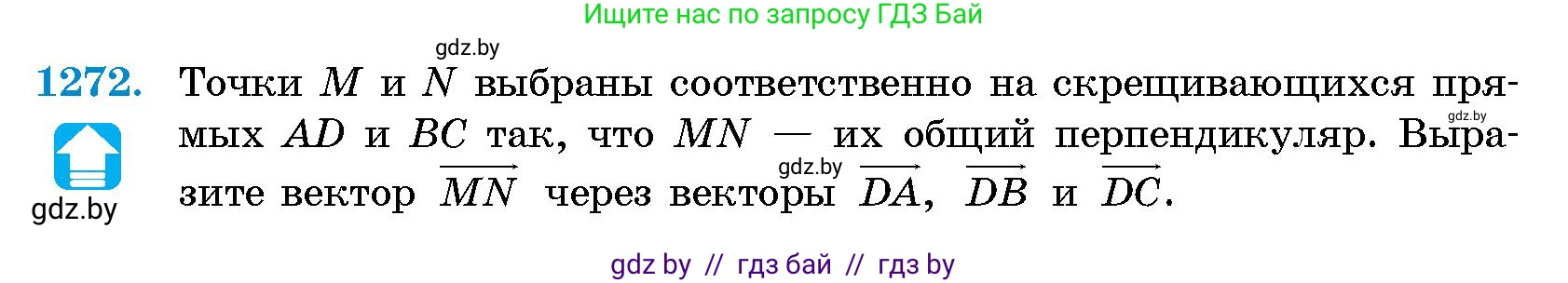 Геометрия, 10 класс Сборник задач, авторы: Латотин Леонид Александрович, Чеботаревский Борис Дмитриевич, издательство Народная асвета, Минск, 2021, страница 173, номер 1272, Условие