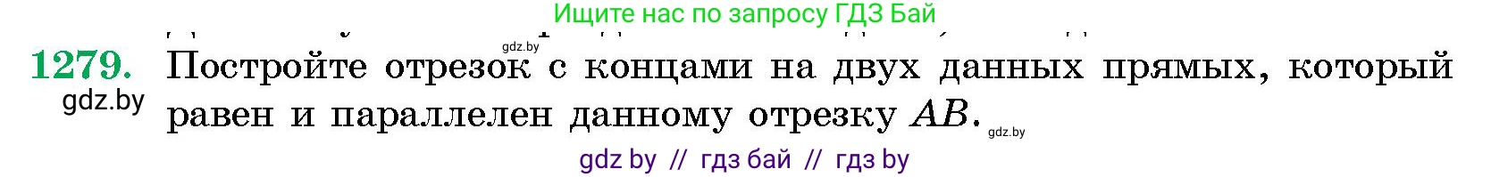 Геометрия, 10 класс Сборник задач, авторы: Латотин Леонид Александрович, Чеботаревский Борис Дмитриевич, издательство Народная асвета, Минск, 2021, страница 174, номер 1279, Условие