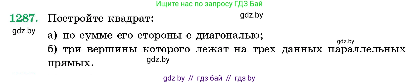 Геометрия, 10 класс Сборник задач, авторы: Латотин Леонид Александрович, Чеботаревский Борис Дмитриевич, издательство Народная асвета, Минск, 2021, страница 175, номер 1287, Условие