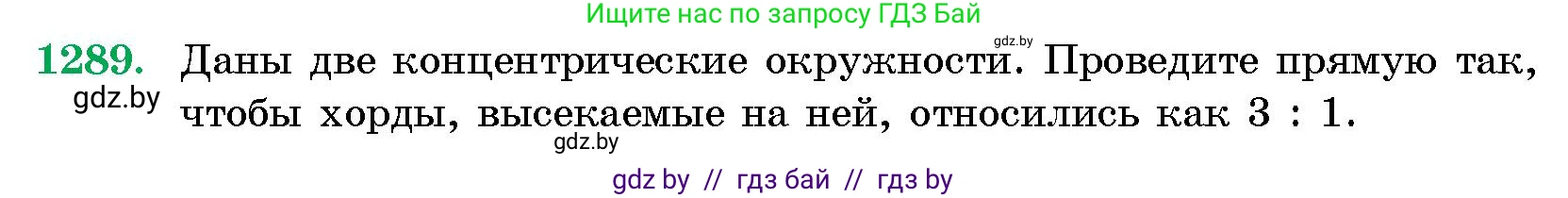 Геометрия, 10 класс Сборник задач, авторы: Латотин Леонид Александрович, Чеботаревский Борис Дмитриевич, издательство Народная асвета, Минск, 2021, страница 175, номер 1289, Условие