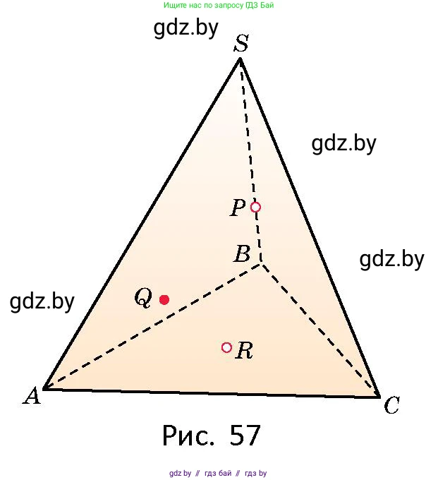 Геометрия, 10 класс Сборник задач, авторы: Латотин Леонид Александрович, Чеботаревский Борис Дмитриевич, издательство Народная асвета, Минск, 2021, страница 23, номер 129, Условие (продолжение 2)