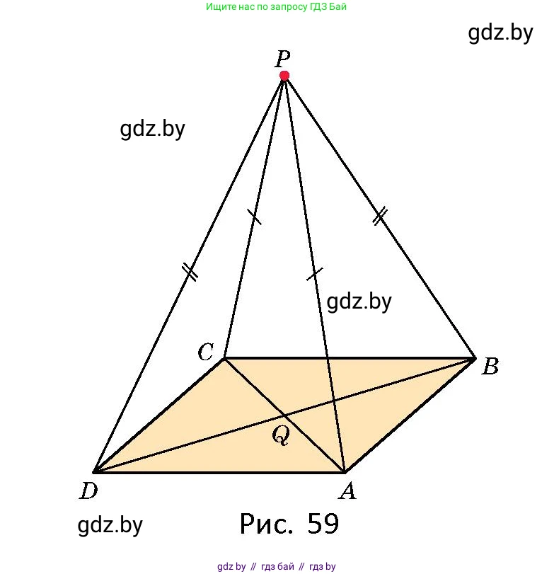 Геометрия, 10 класс Сборник задач, авторы: Латотин Леонид Александрович, Чеботаревский Борис Дмитриевич, издательство Народная асвета, Минск, 2021, страница 24, номер 138, Условие (продолжение 2)