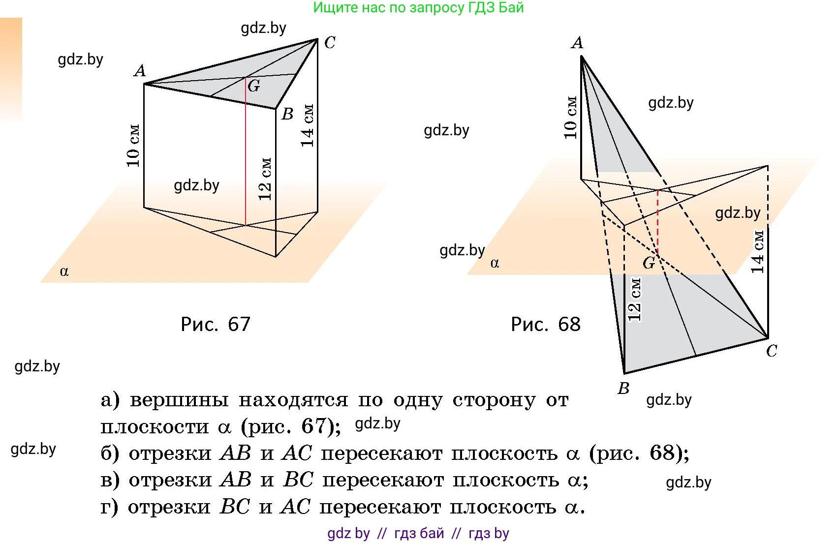 Геометрия, 10 класс Сборник задач, авторы: Латотин Леонид Александрович, Чеботаревский Борис Дмитриевич, издательство Народная асвета, Минск, 2021, страница 27, номер 159, Условие (продолжение 2)