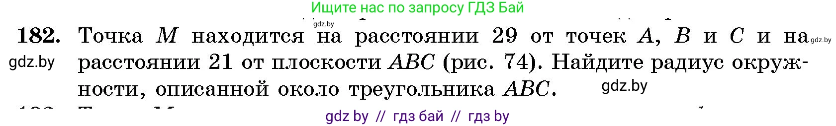 Геометрия, 10 класс Сборник задач, авторы: Латотин Леонид Александрович, Чеботаревский Борис Дмитриевич, издательство Народная асвета, Минск, 2021, страница 182