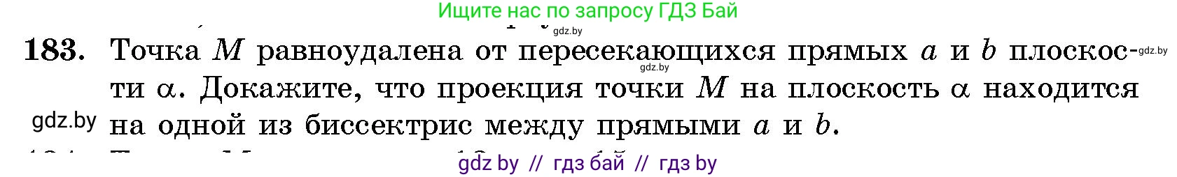 Геометрия, 10 класс Сборник задач, авторы: Латотин Леонид Александрович, Чеботаревский Борис Дмитриевич, издательство Народная асвета, Минск, 2021, страница 30, номер 183, Условие