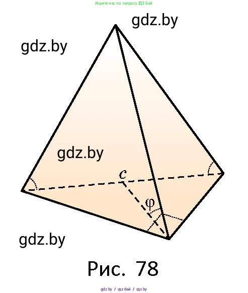 Геометрия, 10 класс Сборник задач, авторы: Латотин Леонид Александрович, Чеботаревский Борис Дмитриевич, издательство Народная асвета, Минск, 2021, страница 31, номер 190, Условие (продолжение 2)