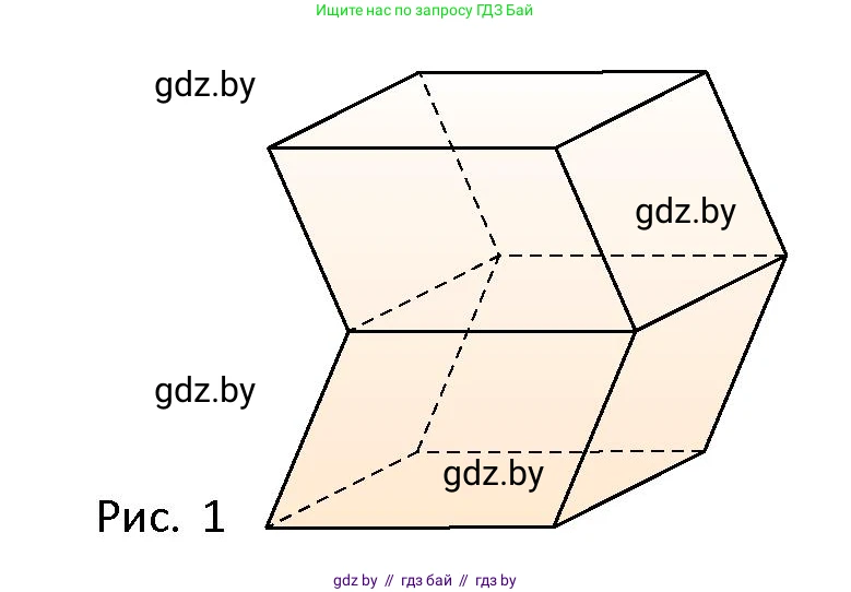 Геометрия, 10 класс Сборник задач, авторы: Латотин Леонид Александрович, Чеботаревский Борис Дмитриевич, издательство Народная асвета, Минск, 2021, страница 4, номер 2, Условие (продолжение 2)