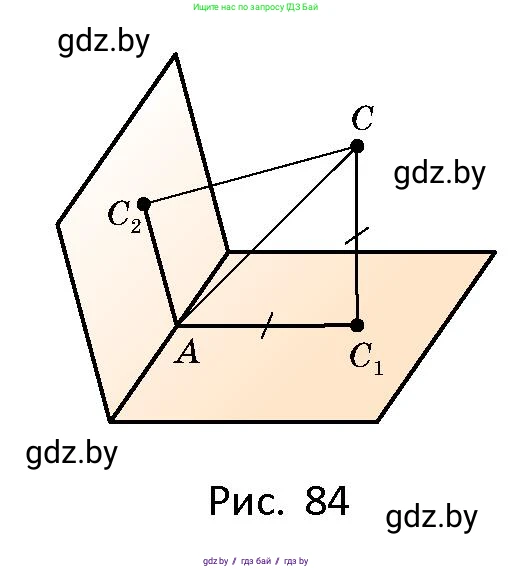 Геометрия, 10 класс Сборник задач, авторы: Латотин Леонид Александрович, Чеботаревский Борис Дмитриевич, издательство Народная асвета, Минск, 2021, страница 34, номер 211, Условие (продолжение 2)