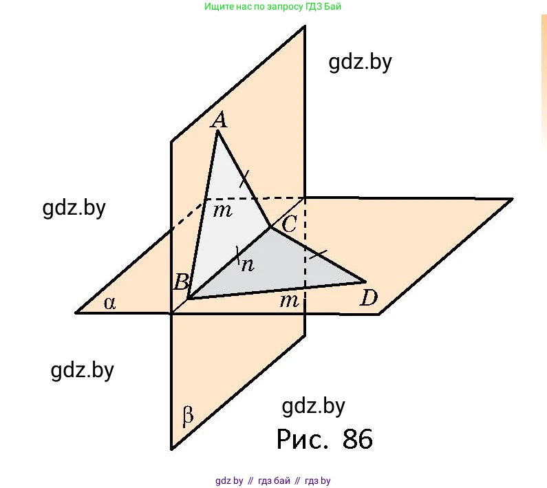 Геометрия, 10 класс Сборник задач, авторы: Латотин Леонид Александрович, Чеботаревский Борис Дмитриевич, издательство Народная асвета, Минск, 2021, страница 35, номер 216, Условие (продолжение 2)
