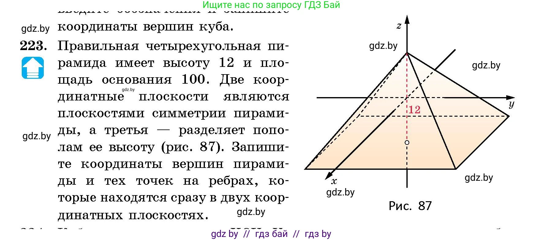 Геометрия, 10 класс Сборник задач, авторы: Латотин Леонид Александрович, Чеботаревский Борис Дмитриевич, издательство Народная асвета, Минск, 2021, страница 36, номер 223, Условие