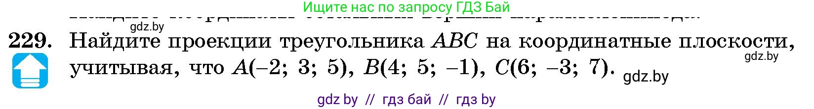 Геометрия, 10 класс Сборник задач, авторы: Латотин Леонид Александрович, Чеботаревский Борис Дмитриевич, издательство Народная асвета, Минск, 2021, страница 36, номер 229, Условие