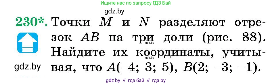 Геометрия, 10 класс Сборник задач, авторы: Латотин Леонид Александрович, Чеботаревский Борис Дмитриевич, издательство Народная асвета, Минск, 2021, страница 37, номер 230, Условие