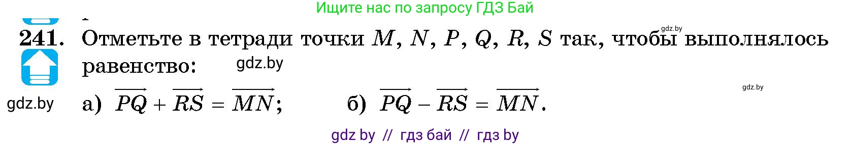 Геометрия, 10 класс Сборник задач, авторы: Латотин Леонид Александрович, Чеботаревский Борис Дмитриевич, издательство Народная асвета, Минск, 2021, страница 37, номер 241, Условие