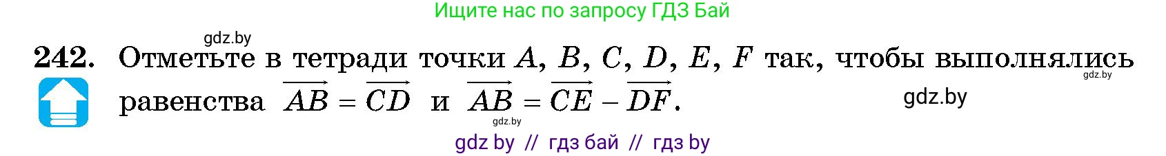 Геометрия, 10 класс Сборник задач, авторы: Латотин Леонид Александрович, Чеботаревский Борис Дмитриевич, издательство Народная асвета, Минск, 2021, страница 38, номер 242, Условие