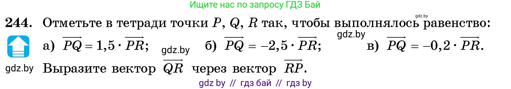 Геометрия, 10 класс Сборник задач, авторы: Латотин Леонид Александрович, Чеботаревский Борис Дмитриевич, издательство Народная асвета, Минск, 2021, страница 38, номер 244, Условие