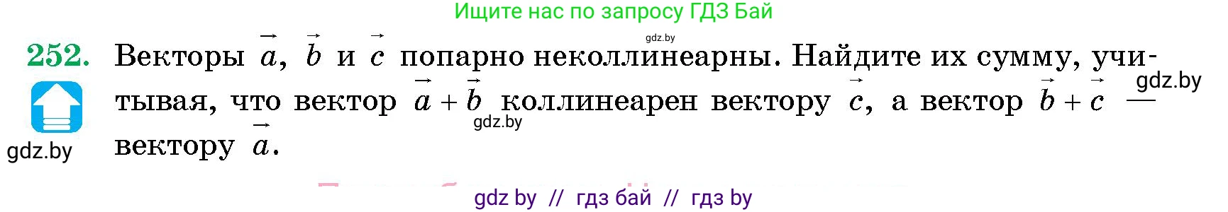 Геометрия, 10 класс Сборник задач, авторы: Латотин Леонид Александрович, Чеботаревский Борис Дмитриевич, издательство Народная асвета, Минск, 2021, страница 39, номер 252, Условие