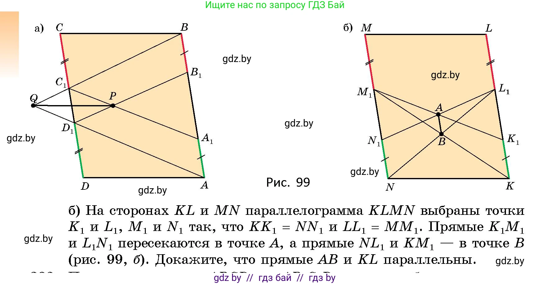 Геометрия, 10 класс Сборник задач, авторы: Латотин Леонид Александрович, Чеботаревский Борис Дмитриевич, издательство Народная асвета, Минск, 2021, страница 43, номер 282, Условие (продолжение 2)